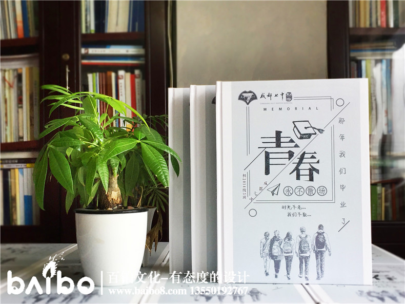 畢業(yè)紀念冊封面設(shè)計-你的風格你做主！
