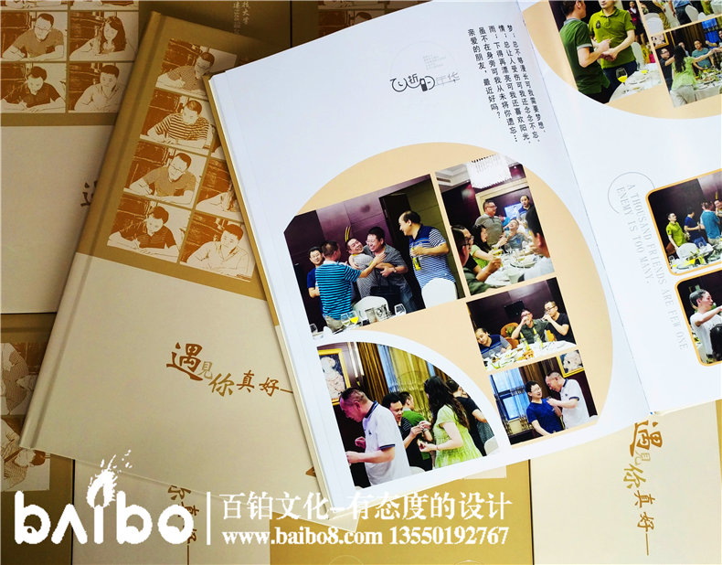 哪里可以定制同學(xué)聚會(huì)紀(jì)念冊(cè)？
