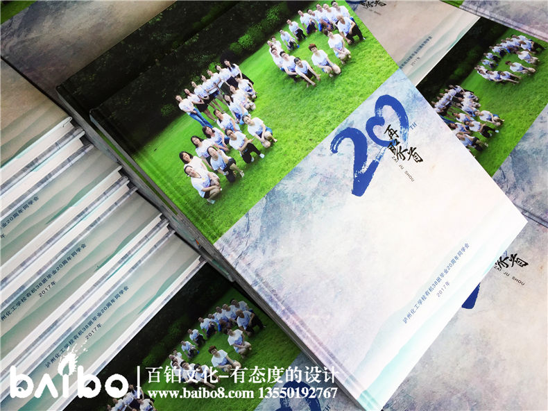 同學(xué)聚會(huì)紀(jì)念冊(cè)大??？尺寸？