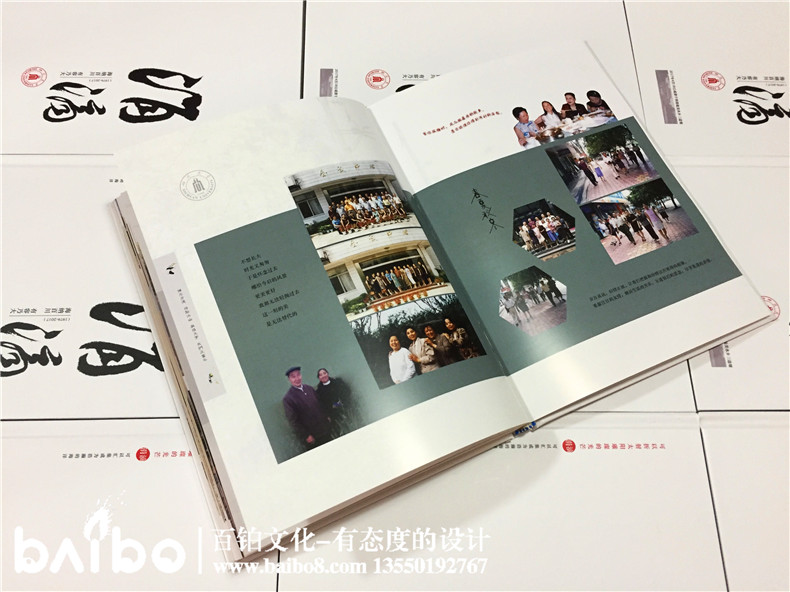 聚會(huì)紀(jì)念冊設(shè)計(jì)，我懷念的是無話不說