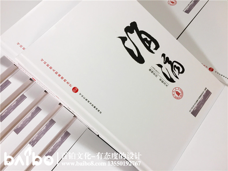 聚會(huì)紀(jì)念冊設(shè)計(jì)，我懷念的是無話不說