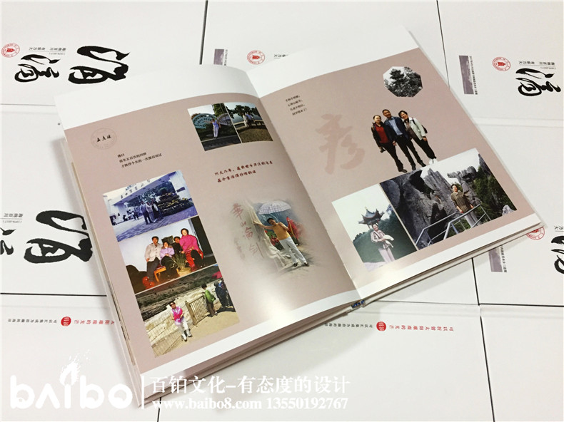 聚會(huì)紀(jì)念冊設(shè)計(jì)，我懷念的是無話不說