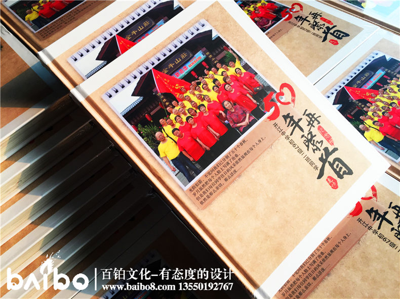 同學(xué)聚會紀念冊案例-畢業(yè)五十周年【一場大戲】