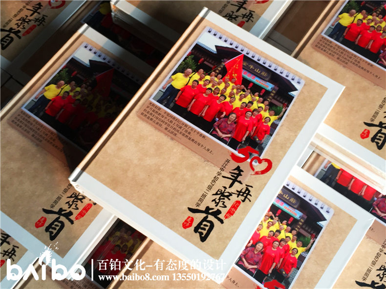 同學(xué)聚會紀念冊案例-畢業(yè)五十周年【一場大戲】