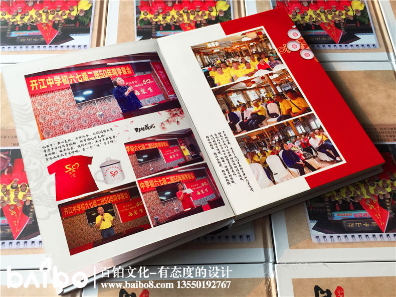 同學(xué)聚會紀念冊案例-畢業(yè)五十周年【一場大戲】