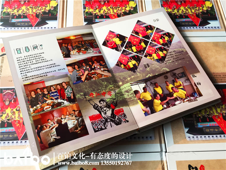 同學(xué)聚會紀念冊案例-畢業(yè)五十周年【一場大戲】