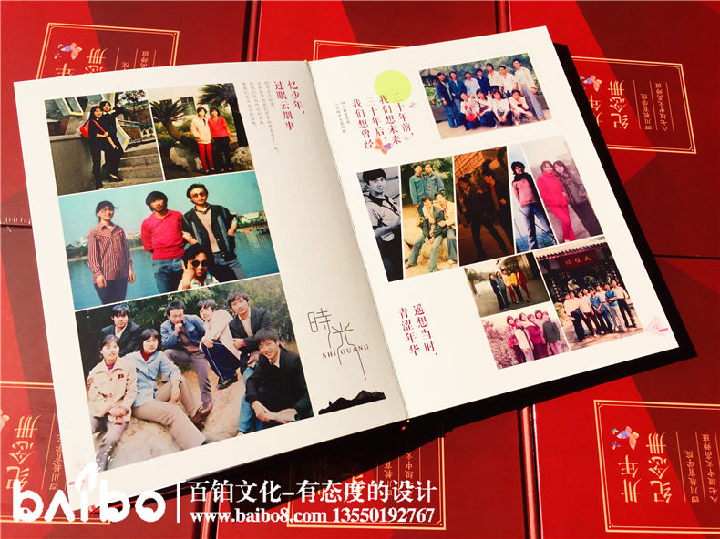 畢業(yè)30周年同學(xué)聚會紀(jì)念冊，深情厚誼不過如此