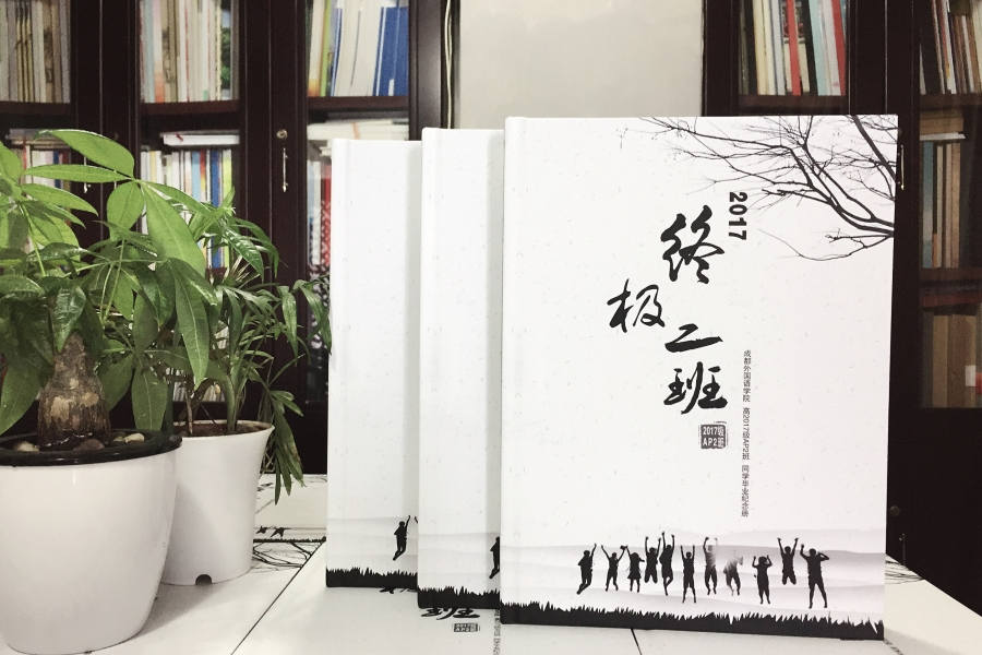 畢業(yè)相冊(cè)設(shè)計(jì) 同學(xué)畢業(yè)紀(jì)念冊(cè)制作給大家?guī)?lái)的祝福和期盼！