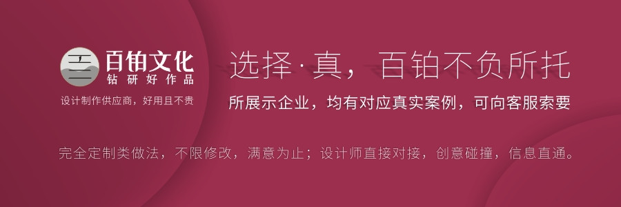 企業(yè)周年慶紀(jì)念冊(cè)設(shè)計(jì)