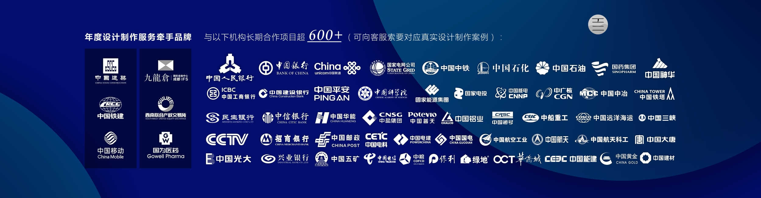 政府單位及國(guó)企客戶